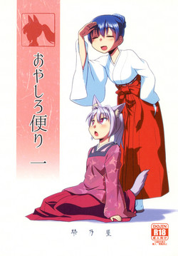 Download Oyashiro Tayori 1