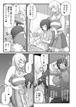 Page 21 of Akkun no Nikkichou + C95 Omakebon