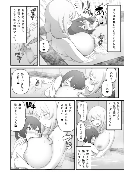 Page 8 of Akkun no Nikkichou + C95 Omakebon