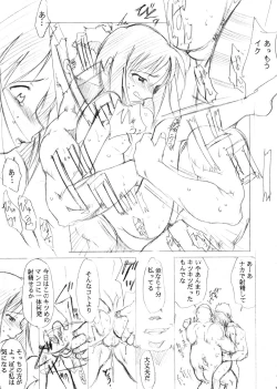 Page 13 of Special Kimigabuchi 2000 Nen Summer Prototype