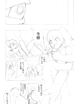 Page 28 of Special Kimigabuchi 2000 Nen Summer Prototype