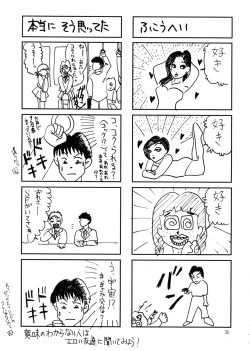 Page 35 of Special Kimigabuchi 2000 Nen Summer Prototype