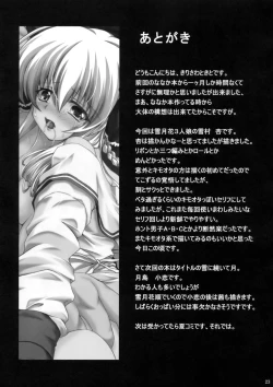 Page 22 of Shin Kusari Kairou