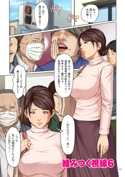 Page 103 of Karamitsuku Shisen