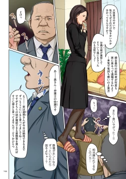 Page 144 of Karamitsuku Shisen