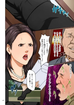 Page 146 of Karamitsuku Shisen