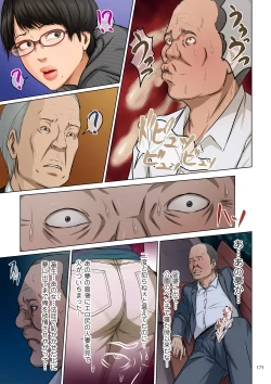 Page 175 of Karamitsuku Shisen