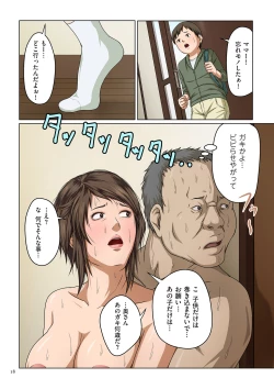 Page 18 of Karamitsuku Shisen