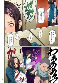 Page 54 of Karamitsuku Shisen