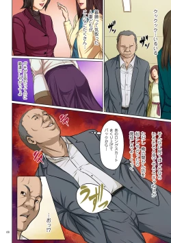 Page 68 of Karamitsuku Shisen