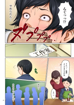 Page 76 of Karamitsuku Shisen