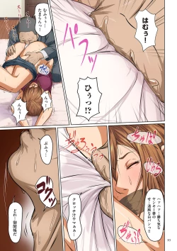 Page 93 of Karamitsuku Shisen