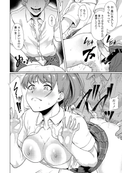 Page 49 of Akogare ni Oborete