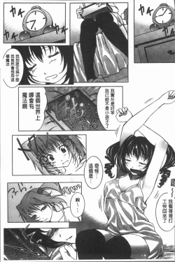 Page 100 of Injoku no Oto | 淫辱之音