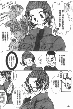 Page 115 of Injoku no Oto | 淫辱之音