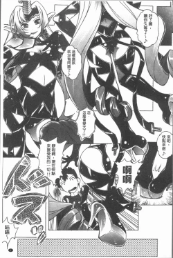 Page 12 of Injoku no Oto | 淫辱之音