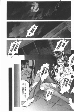 Page 130 of Injoku no Oto | 淫辱之音