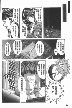 Page 137 of Injoku no Oto | 淫辱之音