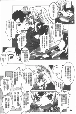 Page 13 of Injoku no Oto | 淫辱之音