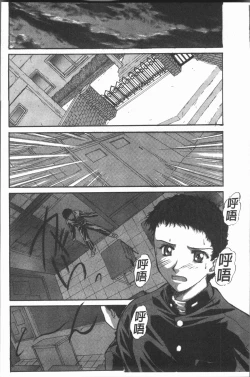 Page 156 of Injoku no Oto | 淫辱之音