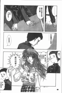 Page 157 of Injoku no Oto | 淫辱之音