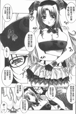 Page 24 of Injoku no Oto | 淫辱之音