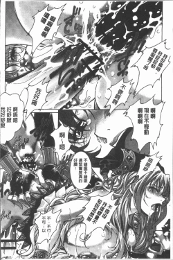 Page 37 of Injoku no Oto | 淫辱之音