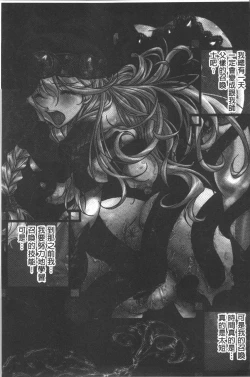 Page 94 of Injoku no Oto | 淫辱之音