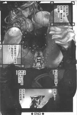 Page 95 of Injoku no Oto | 淫辱之音