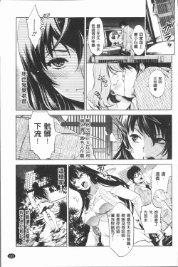 Page 138 of Inyoku Sakari ni Ogorite