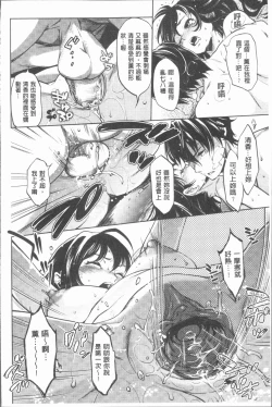 Page 143 of Inyoku Sakari ni Ogorite