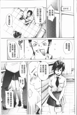 Page 154 of Inyoku Sakari ni Ogorite