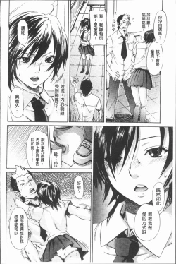 Page 155 of Inyoku Sakari ni Ogorite