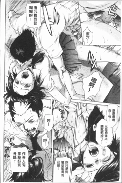 Page 157 of Inyoku Sakari ni Ogorite