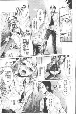 Page 172 of Inyoku Sakari ni Ogorite