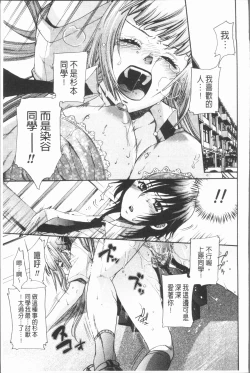 Page 178 of Inyoku Sakari ni Ogorite