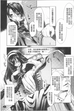 Page 36 of Inyoku Sakari ni Ogorite