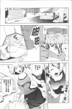 Page 52 of Inyoku Sakari ni Ogorite