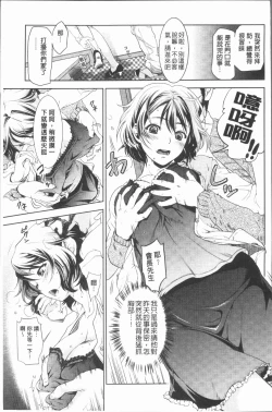 Page 56 of Inyoku Sakari ni Ogorite