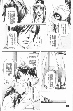 Page 73 of Inyoku Sakari ni Ogorite