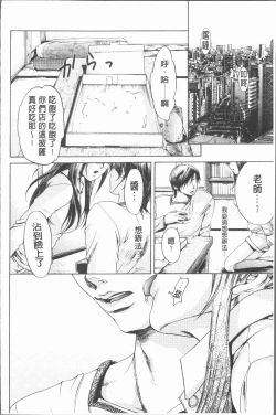 Page 75 of Inyoku Sakari ni Ogorite