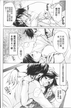 Page 83 of Inyoku Sakari ni Ogorite