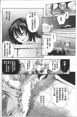 Page 97 of Inyoku Sakari ni Ogorite