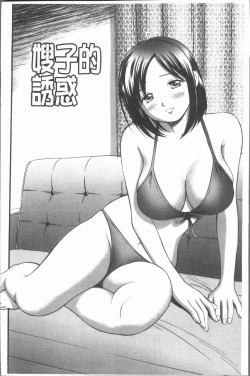 Page 127 of Nakadashi Aimitsu Musume - Sweet Gals Rape | 中出的愛蜜娘