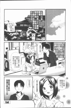 Page 143 of Nakadashi Aimitsu Musume - Sweet Gals Rape | 中出的愛蜜娘