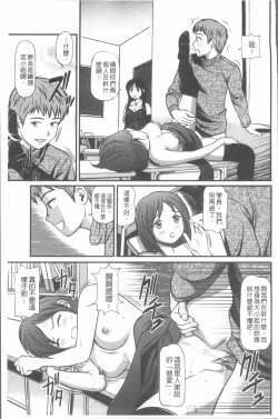 Page 148 of Nakadashi Aimitsu Musume - Sweet Gals Rape | 中出的愛蜜娘