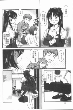 Page 149 of Nakadashi Aimitsu Musume - Sweet Gals Rape | 中出的愛蜜娘