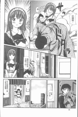 Page 91 of Nakadashi Aimitsu Musume - Sweet Gals Rape | 中出的愛蜜娘