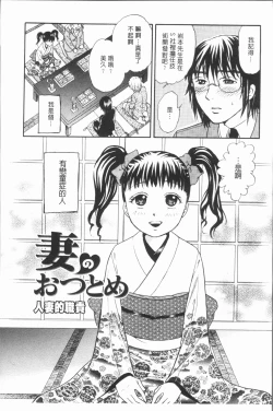 Page 105 of Hitozuma no Oishii Tabekata | 人妻的品嚐美味食用法