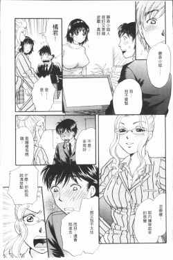 Page 129 of Hitozuma no Oishii Tabekata | 人妻的品嚐美味食用法